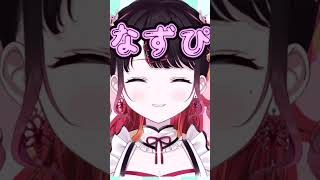 口は禍の元を体現するなずぴと猫たつ #ぶいすぽ #花芽なずな #猫汰つな