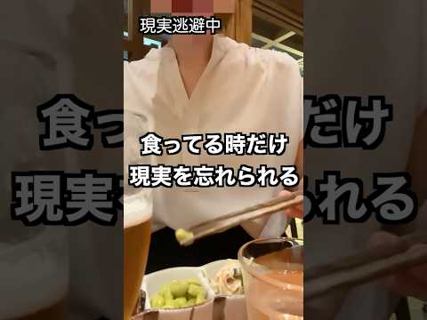 【社畜OL】平日のストレス発散ルーティン#ol#社畜#社畜OL#アラサー #平日#現実逃避#酒 #社会人