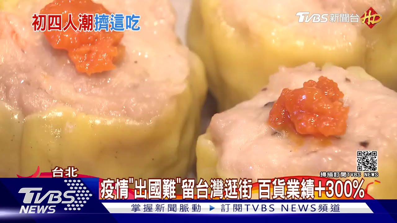 春節覓食難！百貨無休　美食街業績「增3成」