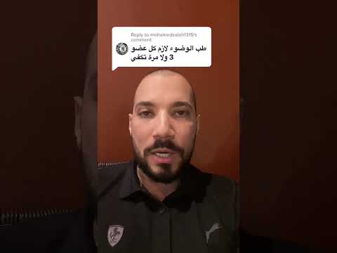 تكرار غسل الأعضاء في الوضوء!