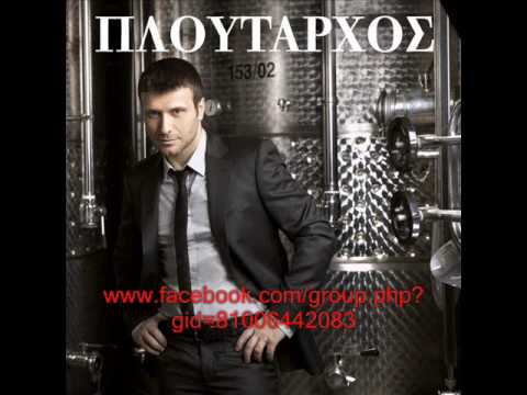 download lagu mp3 mp4 Giannis Ploutarxos 2010 Prosopika Dedomena, download mp3 Giannis Ploutarxos 2010 Prosopika Dedomena free downloadn, video klip Giannis Ploutarxos 2010 Prosopika Dedomena