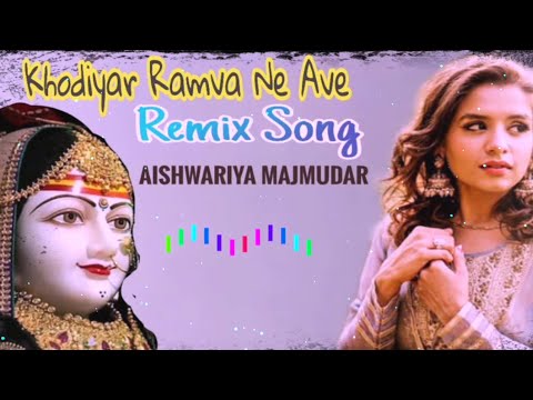 Khodiyar ramva ne aave - song  || Aishwariya majmudar || khodiyar ma song remix ||