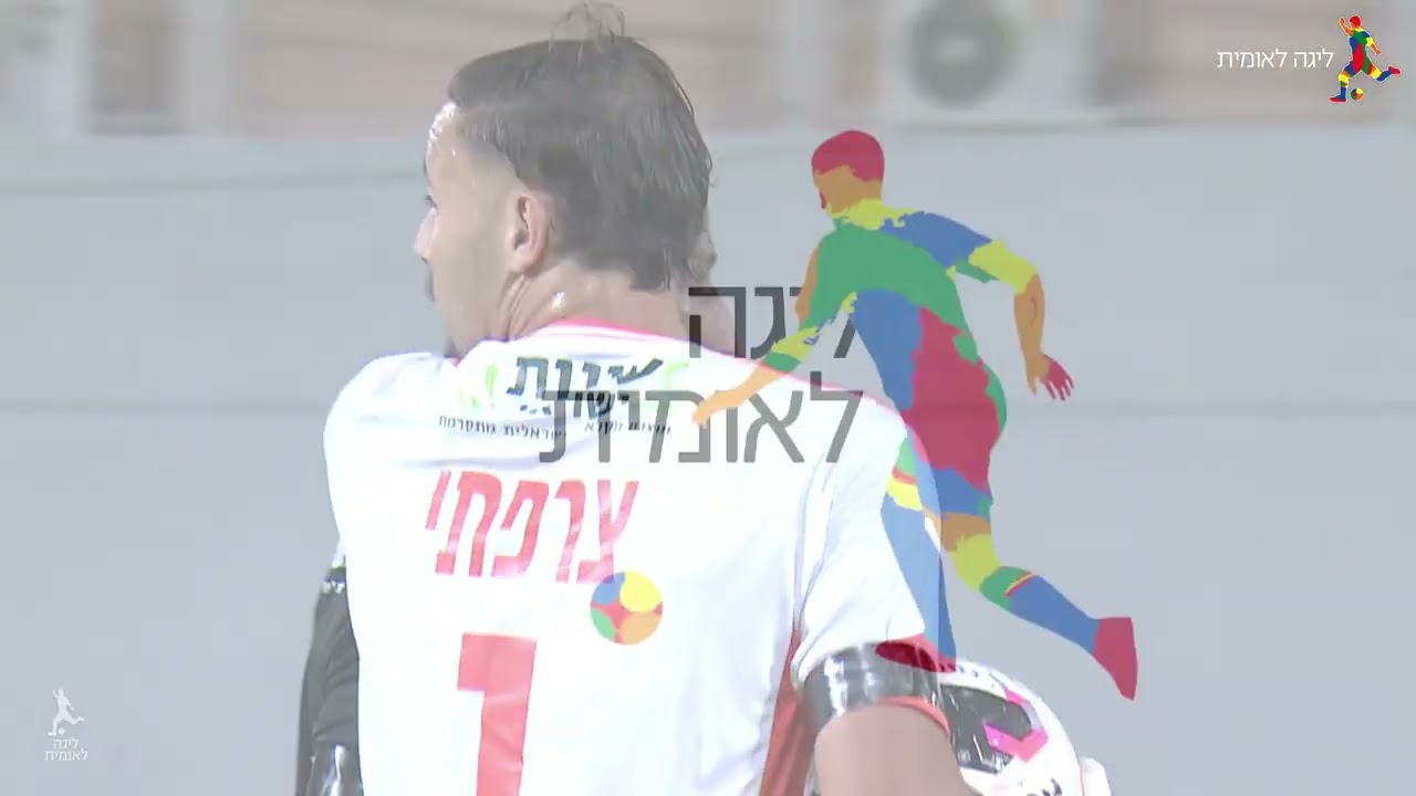 מחזור 9 | תקציר: הפועל כפר שלם - הפועל רעננה 1-2
