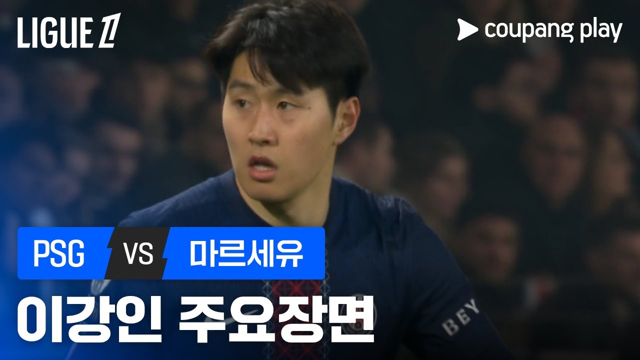 파리에 태극기 펄럭! 이강인 리그 2호 골 작렬...부상 훌훌 털어내고 맹활약