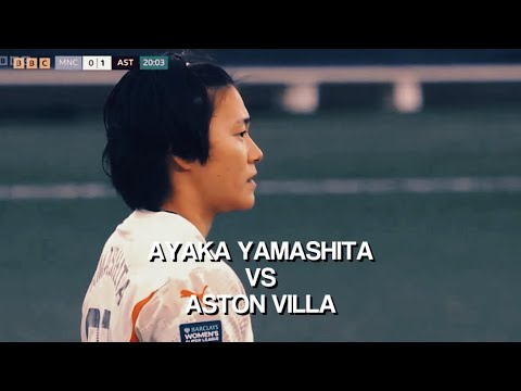 Ayaka Yamashita Scenepack || Man City Women vs Aston Villa || Give creds!