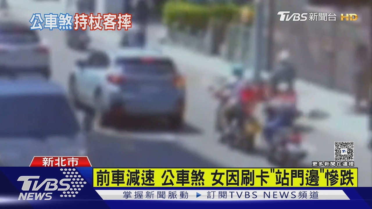 乘客拄拐杖站出口！公車突煞「重摔」送醫　駕駛急喊：看到機車闖進來