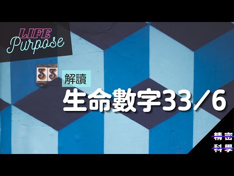 天賦數33