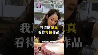 禮物研究所老闆娘超自大💥