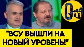 "ВСУ ДОКАЗАЛИ, ЧТО ИХ НЕ ОДОЛЕТЬ!"