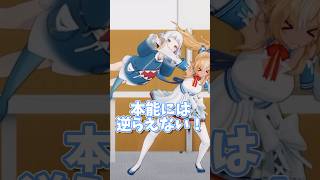 この流れ、最高。#ホロライブ #ホロライブ切り抜き #がうるぐら #不知火フレア #つながるホロライブ #ホロぐら #hololive #gawrgura