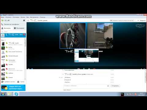 Развод по скайпу (читеров в Skype)1 часть