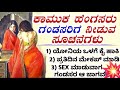 Do Women SECRETLY Send These Signals To Attract Men Useful