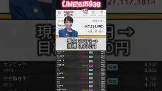 #マーケット動向#投資情報共有#投資仲間#株式コミュニティ#資産運用初心者#株式投資記録#日本株投資#株式収益#資産アップ計画#投資継続#株式チャンス#投資未来#資産運用#日本市場#株の勉強