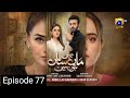 Maa Nahi Saas Hoon Main Episode 77 - [Eng Sub] - Hammad Shoaib - Sumbul Iqbal - 18th January 2024