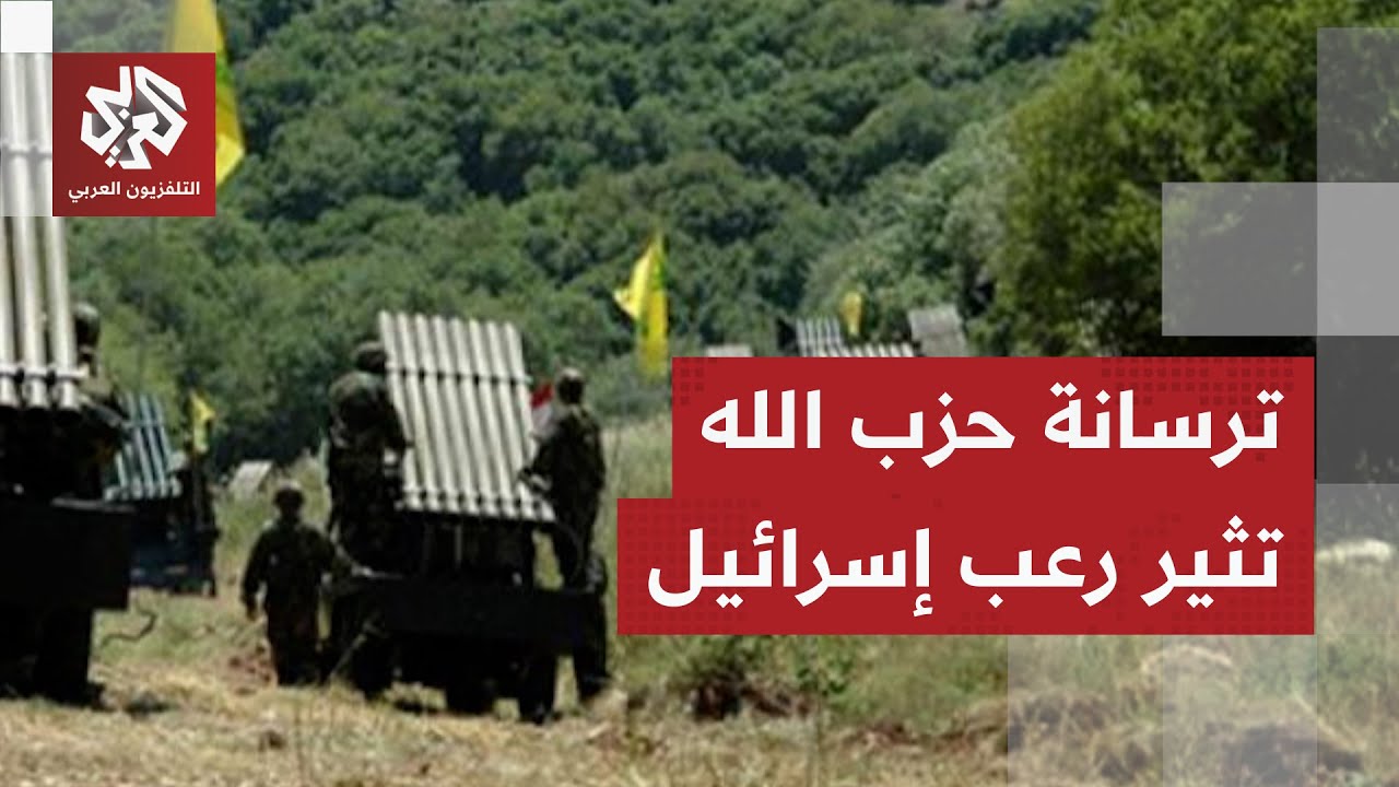 صواريخ حزب الله تثير رعب إسرائيل وتدفعها لاتخاذ إجراءات عسكرية غير متوقعة