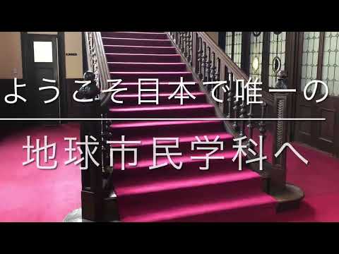 2022年度 地球市民学科新入生合宿【総集編】
