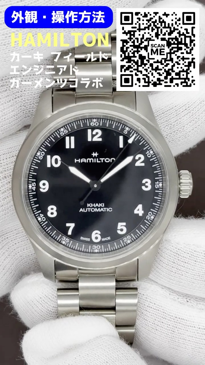 HB-0197| ハミルトン カーキ フィールド チタニウム エンジニアド
