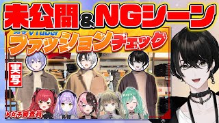 OP - 【企画NG集】男子VTuberファッションチェックのオフショットとNG集まとめ【或世イヌ/Neo-Porte】