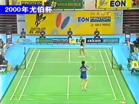 Gong zhichao.vs.Camilla Martin.2000.Uber Cup.Final