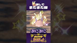 色の差が、激しすぎる！【ポケモンSV】