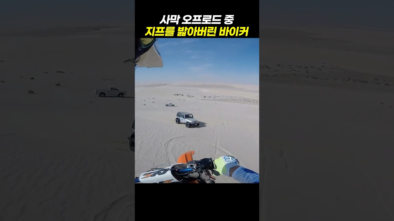 사막 오프로드에서 지켜야 할 주행 원칙