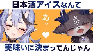 絶対おいしい！！ 日本酒アイス！？ 【竜胆尊/でびでび・でびる】のサムネイル