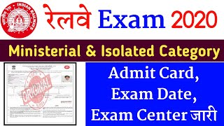 RRB Ministerial and Isolated category exam | rrb ntpc admit card | rrb group d