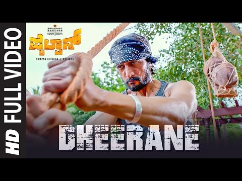 Pailwaan Video Songs - Kannada | Dheerane Video Song | Kichcha Sudeepa | Suniel Shetty | Arjun Janya
