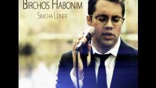 Birchos Habonim - Simcha Leiner (Ohad Cover) - שמחה ליינר
