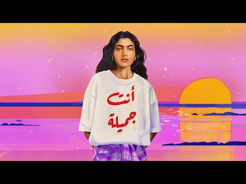 كلمات اغنية انتي جميلة