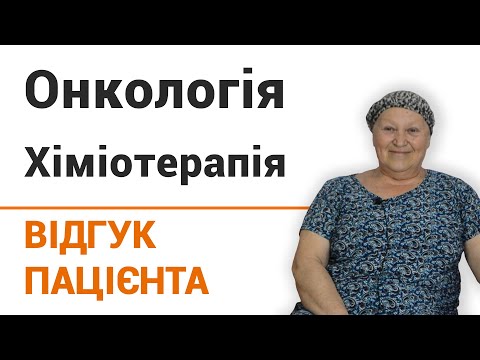 Химиотерапия в Киеве: цена химиотерапии в онкоцентре «Добрый прогноз» - фото 8
