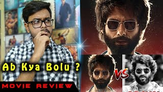 Kabir Singh : Movie Review | Kabir Singh Vs Arjun Reddy