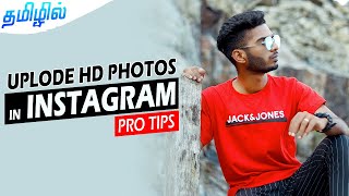 How to Upload HD image in Instagram| தமிழில் | Instagram TIPS @PhotographyTamizha