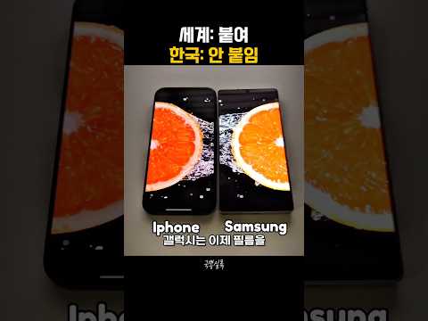 사생활 보호필름 종료, 삼성 갤럭시 신기술의 정체