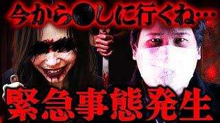 【修羅場】彼氏に●害予告してるヤバい地雷女から相談…父親がブチギレでとんでもない展開に #コレコレ切り抜き #ツイキャス