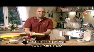 לסופ"ש רגוע: מתכון לרוגעלך של מיקי שמו