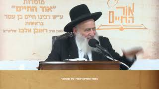 ביאורים על פרשת השבוע - פרשת חיי שרה תשפ"ו (מוסדות אור החיים) - התמונה מוצגת ישירות מתוך אתר האינטרנט יוטיוב. זכויות היוצרים בתמונה שייכות ליוצרה. קישור קרדיט למקור התוכן נמצא בתוך דף הסרטון ביאורים על פרשת השבוע - פרשת חיי שרה תשפ"ו (מוסדות אור החיים) - התמונה מוצגת ישירות מתוך אתר האינטרנט יוטיוב. זכויות היוצרים בתמונה שייכות ליוצרה. קישור קרדיט למקור התוכן נמצא בתוך דף הסרטון