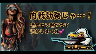 【荒野行動】ダック内戦　ヒデさんは賞金を阻止できるか！！