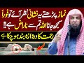 Allah Ki Narazgi Ki Nishani SIGN THAT ALLAH IS ANGRY WITH YOU Qari Sohaib Ahmed Meer Muhammadi