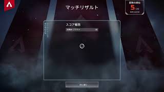 ［apex］ダイヤ目指します＃3