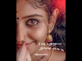 Poove Vai Pesum Pothu Song Whatsapp Status Tamil Love Song Status 12B