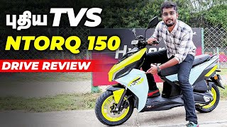 புதிய TVS NTORQ 150 Drive review | Birlas Parvai