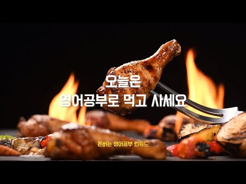 런워드 - 돈버는 영어공부 video thumbnail