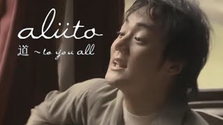 [4K] alüto - Michi ~to you all (Music Video)