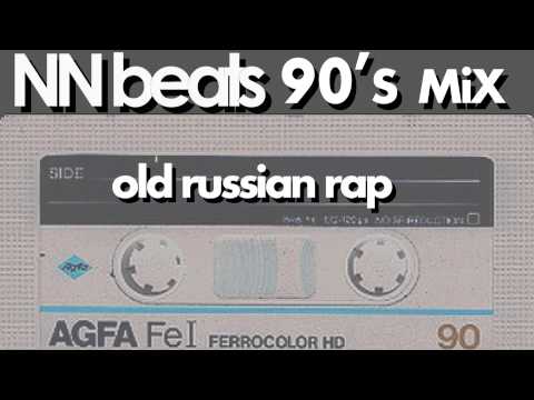 NNbeats - old russian rap 90's mix