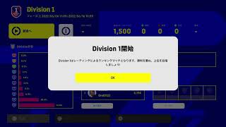[efoot]いざ魔境のdiv2