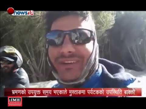 Prime Time 8 PM NEWS_2075_07_09 - NEWS24 TV