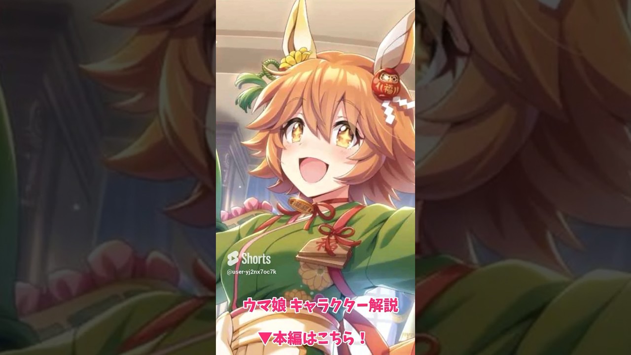 【ウマ娘】ウマ娘年齢差がヤバすぎる！マチカネフクキタル完全解説【ゆっくり解説 史実】 #ウマ娘史実 #競馬 #ウマ娘 #競馬  #キャラ解説 #ウマ娘プリティーダービー #映画 #新時代の扉