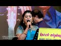 Iru Paravaigal Live Orchestra Niram Maraatha Pookkal Janaki Gopal Sapthaswarm Avathaaram