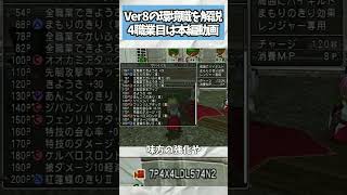 ドラクエ10 Ver8を破壊した職業